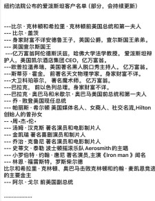 爱P泼S斯T坦客户名单-1391页