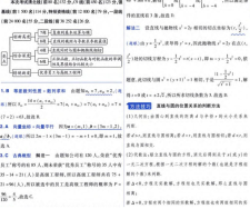 【高中】2025版天星教育《金考卷45套》高考数学（新高考电子版）