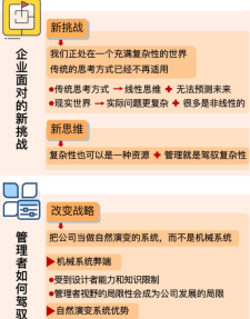 【经济】得到听书，公司策略与公司治理