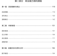 【军队文职】军队文职公共科目1000题