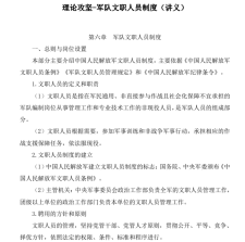 【军队文职】笔记2023军队文职各科重点笔记资料汇总