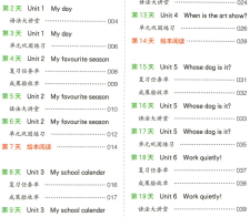 【小学】2024一本系列-小学暑假衔接（英语）